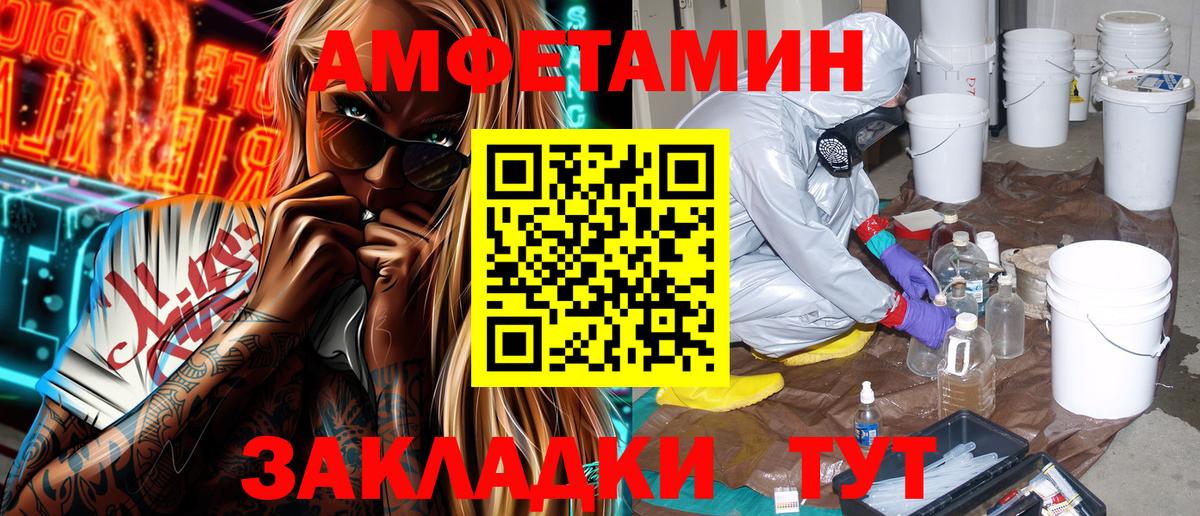 Amphetamine  АМФ Premium  Вход с VPN  Нижнекамск  АМФЕТАМИН 