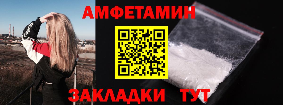 АМФЕТАМИН Premium Нижнекамск