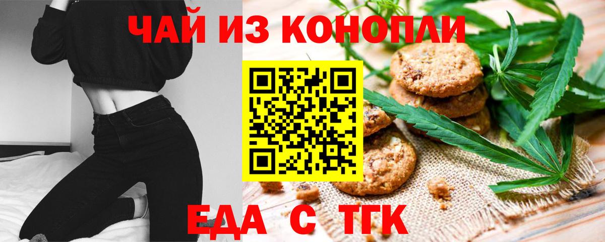 Нижнекамск  Canna-Cookies марихуана  Вход с VPN 