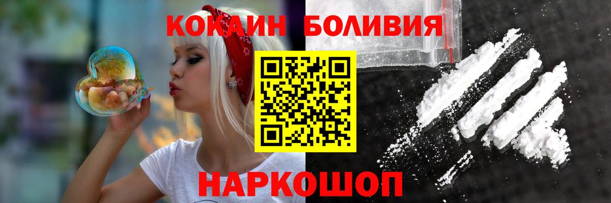 Cocaine Эквадор  КОКАИН  Нижнекамск  Вход с VPN 