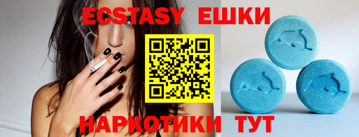 ЭКСТАЗИ mix  ЭКСТАЗИ  Вход с VPN  Нижнекамск  Ecstasy 99% 