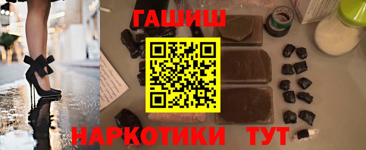 даркнет сайт  ГАШ  Вход с VPN  Гашиш гарик  Нижнекамск 
