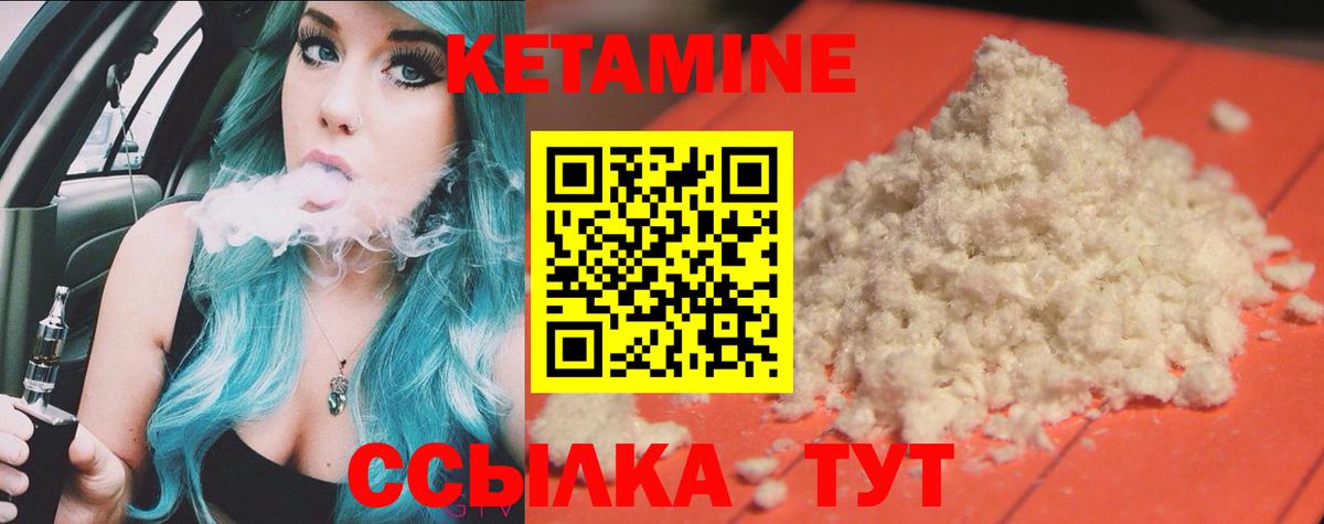 Кетамин VHQ  Вход с VPN  КЕТАМИН ketamine  Нижнекамск 