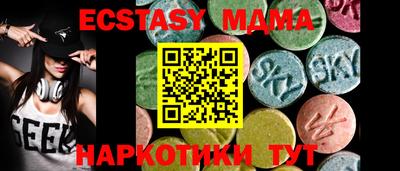МДМА Волжск