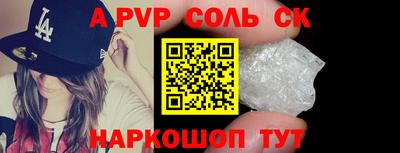 стафф Волгодонск