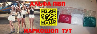 стафф Волгодонск