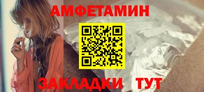 амф Волжский