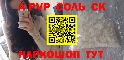 стафф Волгодонск