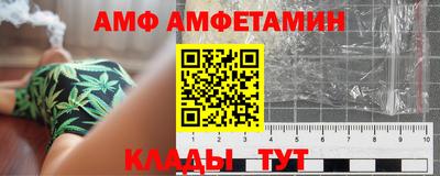 амф Волжский