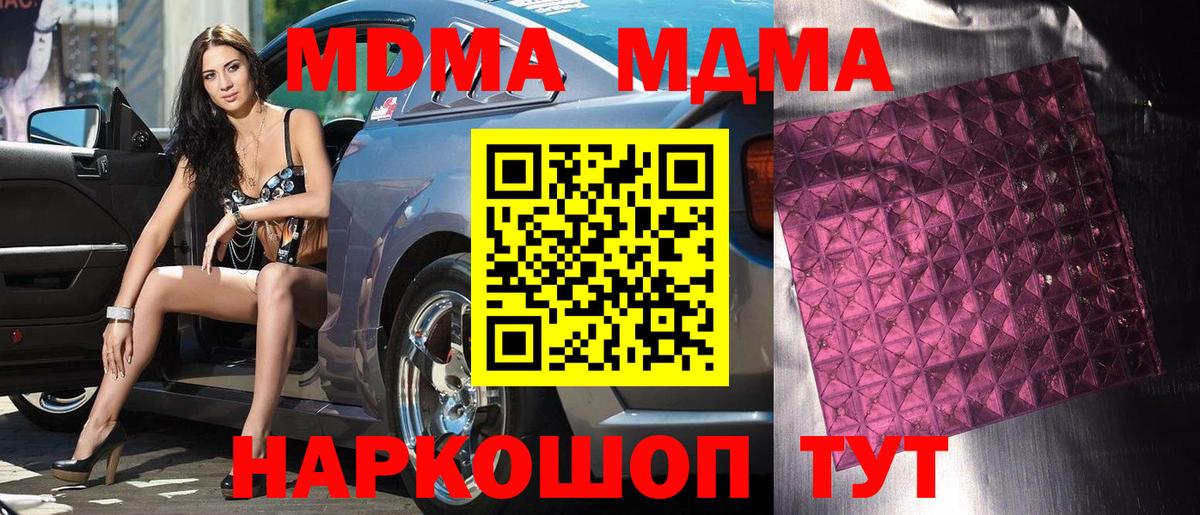 MDMA crystal Нижнекамск
