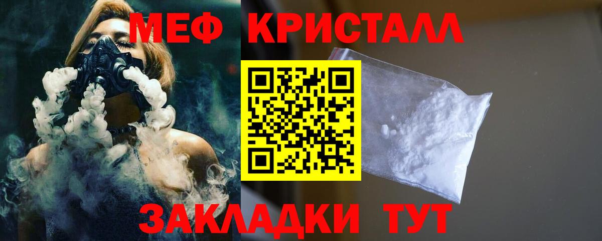 МЯУ-МЯУ  цены наркотик  Вход с VPN  Меф  Нижнекамск  Меф мука 