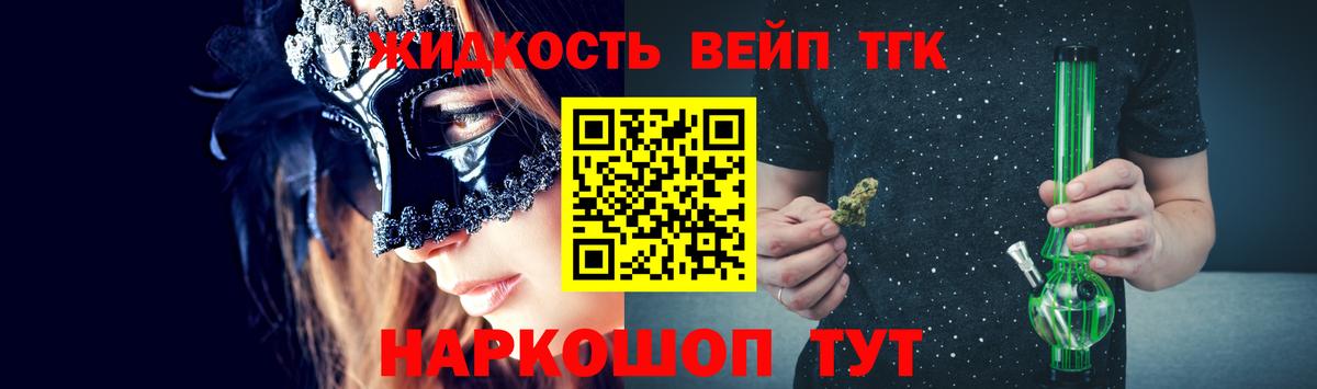 Дистиллят ТГК THC oil  ТГК жижа  Нижнекамск  Вход с VPN 