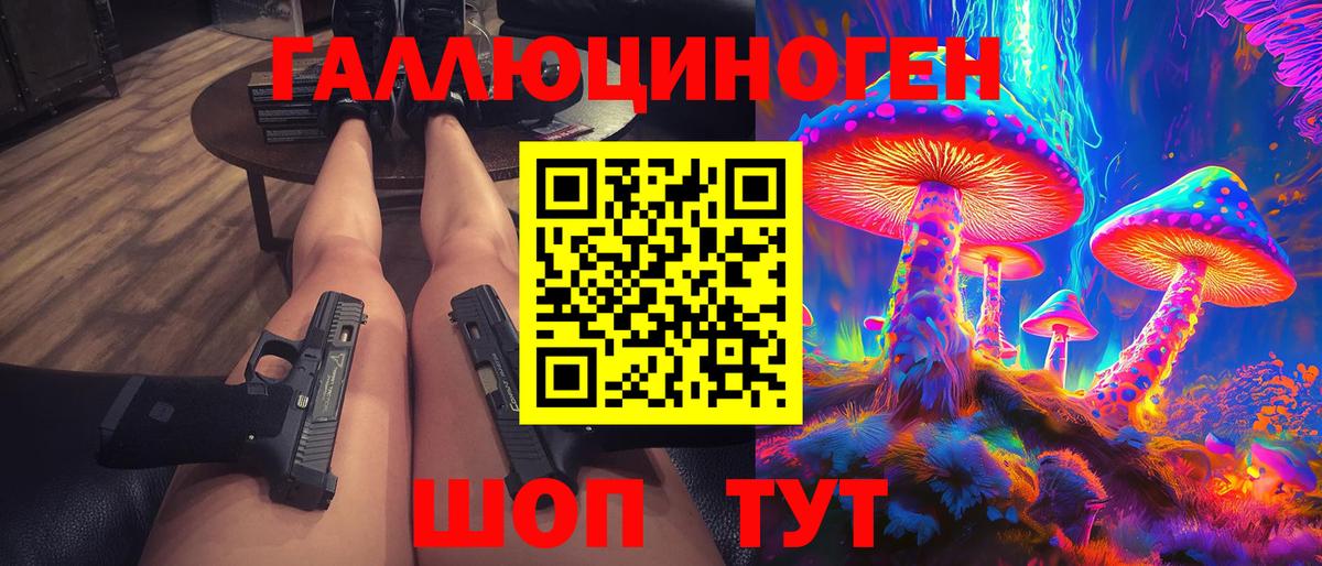 Нижнекамск  купить  сайты  Вход с VPN  Псилоцибиновые грибы прущие грибы 